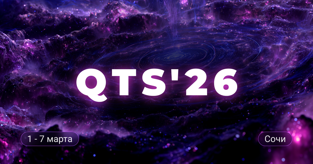 QTS'26